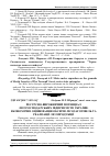 Научная статья на тему 'Ресурсно-виробничий потенціал лісогосподарських підприємств України: економічне оцінювання обсягів лісозаготівель та реалізації лісопродукції'