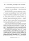 Научная статья на тему 'Ресурсное изобилие: благо или зло для экономики?. . . . . . . . . . . . . . . . . . . . '