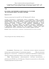 Научная статья на тему 'Ресурсное обеспечение и деятельность отделения экстракорпоральных методов лечения'