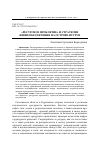 Научная статья на тему '"ресурсное проклятие" и стратегии жизнеобеспечения на острове Итуруп'