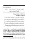 Научная статья на тему '"ресурсное проклятие" с антрацитовым отблеском: коренные народы и добывающие компании Кузбасса в ситуации конфликта'