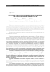 Научная статья на тему 'Ресурсные технологии в муниципальном управлении системой социальной защиты детства'