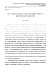 Научная статья на тему 'Ресурсный потенциал этнической идентичности в современном обществе'