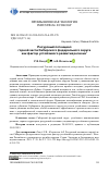 Научная статья на тему 'РЕСУРСНЫЙ ПОТЕНЦИАЛ ГОРНОЙ ЧАСТИ СИБИРСКОГО ФЕДЕРАЛЬНОГО ОКРУГА КАК ФАКТОР УСТОЙЧИВОГО РАЗВИТИЯ РЕГИОНА'