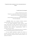 Научная статья на тему 'Ресурсный потенциал конверсии системы утилизации химического оружия'