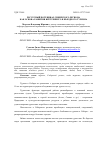 Научная статья на тему 'Ресурсный потенциал Сибирского региона как основа развития внутреннего и въездного туризма'