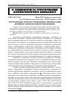 Научная статья на тему 'Ресурсоощадні технології ефективного використання деревини у деревообробному виробництві'