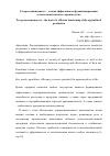 Научная статья на тему 'Ресурсооснащенность – основа эффективного функционирования сельскохозяйственного производства'