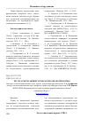 Научная статья на тему 'Ресурсосберегающие технологии обработки почвы'