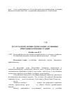 Научная статья на тему 'Ресурсосберегающие технологии улучшения природных кормовых угодий'