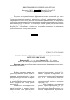 Научная статья на тему 'Ресурсосберегающие технологии в производстве и переработке прудового карпа'