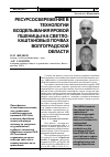 Научная статья на тему 'Ресурсосбережение в технологии возделывания яровой пшеницы на светло-каштановых почвах Волгоградской области'