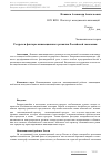 Научная статья на тему 'Ресурсы и факторы инновационного развития российской экономики'