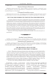 Научная статья на тему 'Ресурсы и возможности тьюторства в военном вузе'