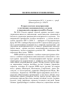 Научная статья на тему 'Ресурсы местного самоуправления в достижении межнационального согласия и гражданской солидарности на Юге России'