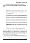 Научная статья на тему 'Ресурсы реализации политической воли в контексте лидерско-элитного позиционирования в структурах распределения власти'