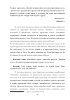 Научная статья на тему 'Ресурсы туристских событий, направленных на популяризацию ремесел, промыслов и традиционных рукоделий (на примере Липецкой области)'