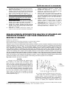 Научная статья на тему 'Retrospective analysis of influenza and pneumonia morbidity and their synergism in some regions of Ukraine'