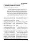 Научная статья на тему 'Retrospective analysis of internationalization in the Research and Education Spheres'