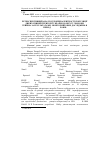 Научная статья на тему 'Retrospective analysis of the seroprevalence of wild pigs’ population to Teschen disease virus on the territory of Ukraine according to the results of monitoring studies during 2001-2011'