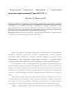 Научная статья на тему 'Ретроспектива иноязычного образования в отечественной педагогике второй половины ХХ века (1949-1992 гг. )'