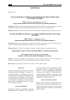 Научная статья на тему 'Ретроспектива развития объединенной энергетической системы Украины'