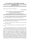 Научная статья на тему 'Ретроспектива становления и развития отечественной системы дополнительного образования детей'