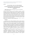 Научная статья на тему 'Ретроспектива туристско-рекреационных исследований потенциала Центрального Черноземья: экономико-географический аспект'