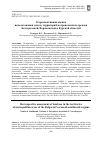 Научная статья на тему 'РЕТРОСПЕКТИВНАЯ ОЦЕНКА ИСПОЛЬЗОВАНИЯ ЗЕМЕЛЬ ТЕРРИТОРИЙ МЕТРОПОЛИСНЫХ АРЕАЛОВ БЕЛГОРОДСКОЙ, ВОРОНЕЖСКОЙ И КУРСКОЙ ОБЛАСТЕЙ'