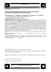 Научная статья на тему 'Ретроспективная оценка общественной опасности пожаров в Российской Федерации в показателях риска'