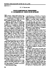 Научная статья на тему 'Ретроспективная тенденция в современной сибирской музыке'