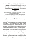 Научная статья на тему 'Ретроспективний аналіз динаміки площі запасів букових лісів Буковини'