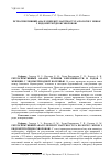 Научная статья на тему 'Ретроспективний аналіз перебігу вагітності та пологів у жінок з ендометріоїдною хворобою'