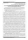 Научная статья на тему 'Ретроспективний аналіз теорій впливу державного боргу на економічний розвиток'