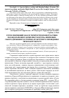 Научная статья на тему 'Ретроспективний аналіз території паркової частини палацо-паркового комплексу корсунь-шевченків- ського державного історико-культурного заповідника Черкаської області'