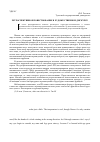 Научная статья на тему 'Ретроспективное повествование в художественном дискурсе'