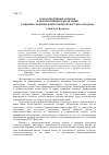 Научная статья на тему 'РЕТРОСПЕКТИВНЫЕ АСПЕКТЫ И ПЕРСПЕКТИВНЫЕ НАПРАВЛЕНИЯ РАЗВИТИЯ КЛЮЧЕВЫХ ИДЕЙ КОМПЕТЕНТНОСТНОГО ПОДХОДА'