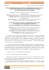 Научная статья на тему 'РЕТРОСПЕКТИВНЫЕ ПОКАЗАТЕЛИ ПО АСПИРАЦИИ ИНОРОДНЫМ ТЕЛОМ У ДЕТЕЙ ОТДЕЛЕНИЯ ХИРУРГИИ ОШСКОЙ МЕЖОБЛАСТНОЙ ДЕТСКОЙ КЛИНИЧЕСКОЙ БОЛЬНИЦЫ'