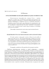 Научная статья на тему 'Ретроспективный анализ динамики народонаселения России'