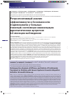 Научная статья на тему 'Ретроспективный анализ эффективности и безопасности тоцилизумаба у больных тяжелым системным ювенильным идиопатическим артритом: 12 месяцев наблюдения'