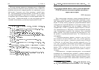 Научная статья на тему 'Ретроспективный анализ этапов развития физики XVII-XX веков в контексте промыслительного характера истории'