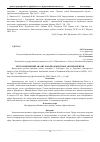 Научная статья на тему 'Ретроспективный анализ хорошо известных экспериментов'