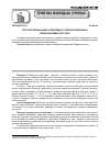 Научная статья на тему 'Ретроспективный анализ хозяйственного освоения прибрежных территорий Приморского края'