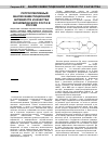 Научная статья на тему 'Ретроспективный анализ инвестиционной активности и качества экономического роста в России'