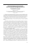 Научная статья на тему 'Ретроспективный анализ изучения психологической природы креативности'