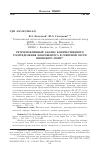 Научная статья на тему 'Ретроспективный анализ количественного распределения макробентоса в северной части Японского моря'