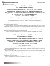 Научная статья на тему 'Ретроспективный анализ культур Vibrio choleraе non O1/non O139, выделенных от людей, на территории республики Узбекистан с 1987 по 1990 гг. , с помощью ГИС«Холера-штаммы-VNTR»'