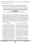 Научная статья на тему 'Ретроспективный анализ отдаленных результатов применения первичной циторедукции и предоперационной химиотерапии на первом этапе лечения больных IIIC–IV стадий рака яичника'