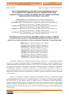 Научная статья на тему 'РЕТРОСПЕКТИВНЫЙ АНАЛИЗ ПЕРЕЛОМОВ НИЖНЕЙ ЧЕЛЮСТИ ПО ДАННЫМ ОТДЕЛЕНИЯ ЧЕЛЮСТНО ЛИЦЕВОЙ ХИРУРГИИ НАЦИОНАЛЬНОГО ГОСПИТАЛЯ МИНИСТЕРСТВА ЗДРАВООХРАНЕНИЯ КЫРГЫЗСКОЙ РЕСПУБЛИКИ С 2014 2020 ГГ.'