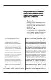 Научная статья на тему 'Ретроспективный анализ подготовки кадров спортивно-оздоровительного туризма в России'